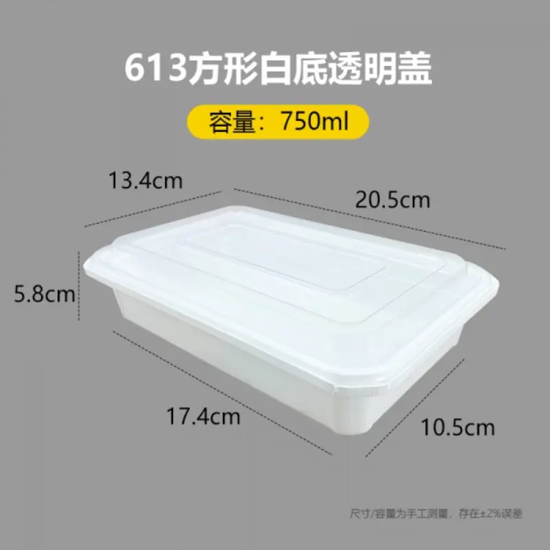 613Square White Base Transparent Lid