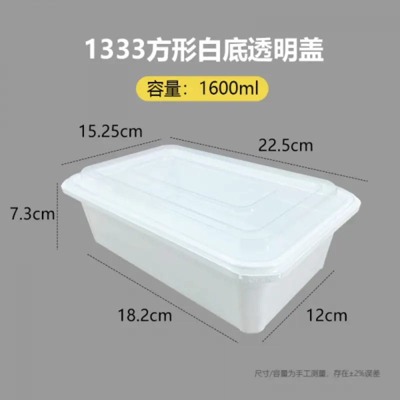 1333Square White Base Transparent Lid
