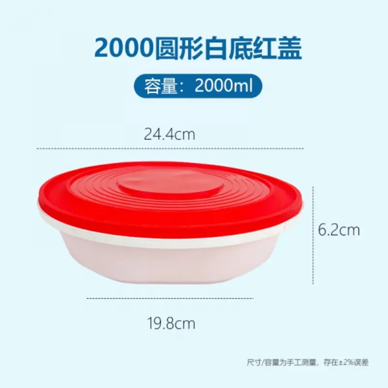 2000Round White Base Red Lid