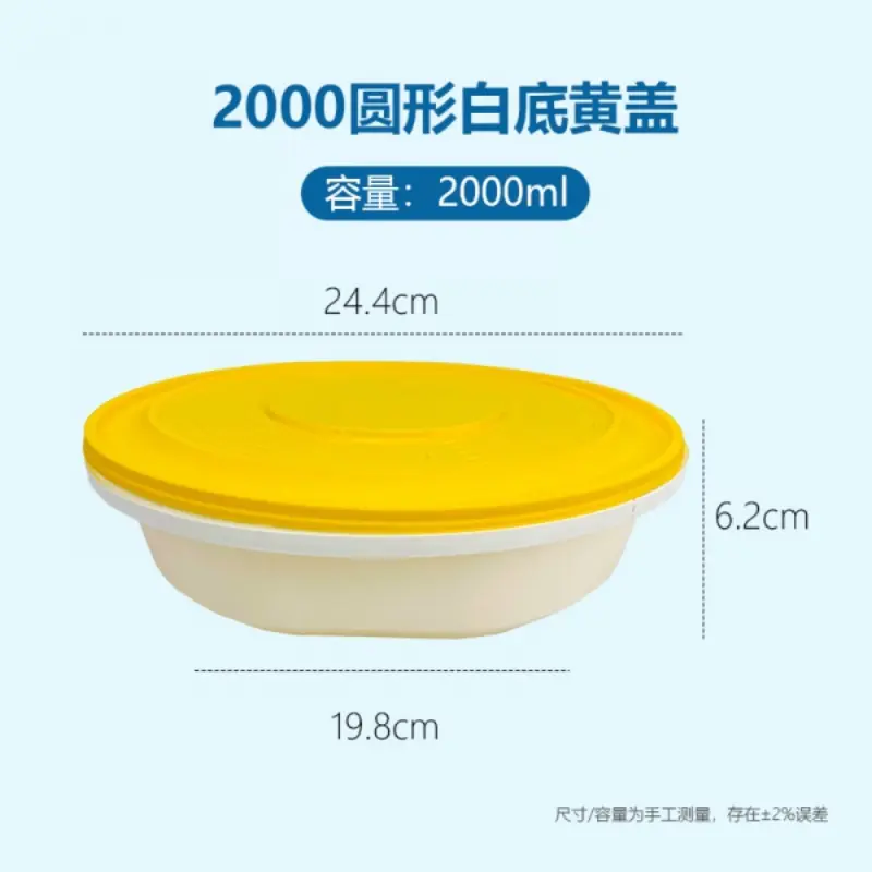 2000Round White Base Yellow Lid