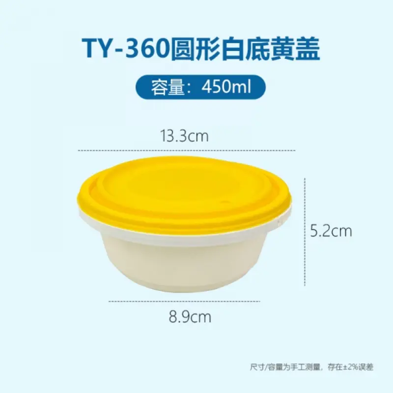 TY - 360Round White Base Yellow Lid