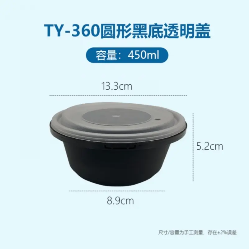 TY - 360Round Black Base Transparent Lid