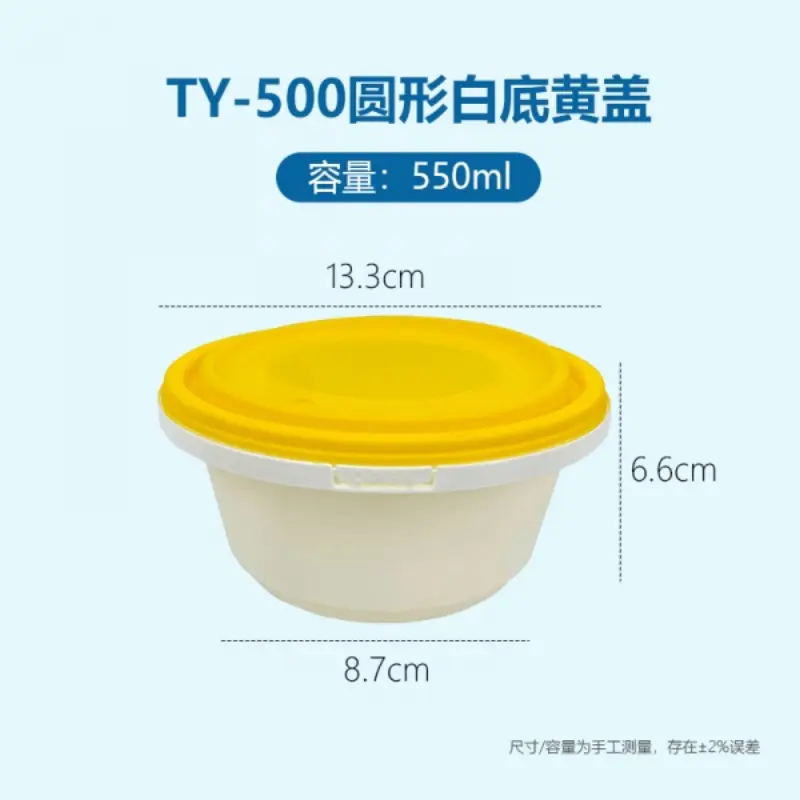 TY - 500Round White Base Yellow Lid
