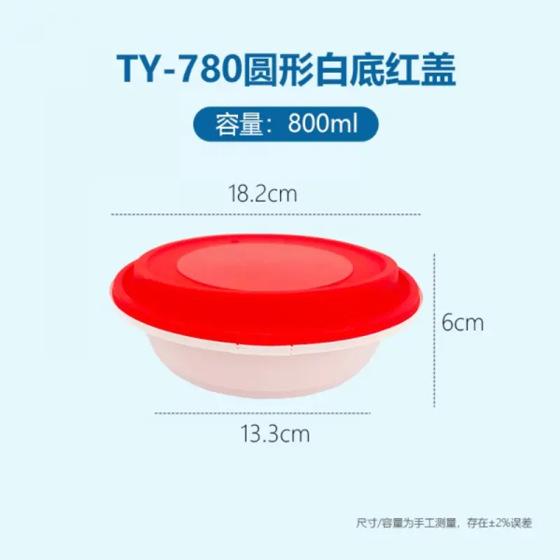 TY - 780Round White Base Red Lid