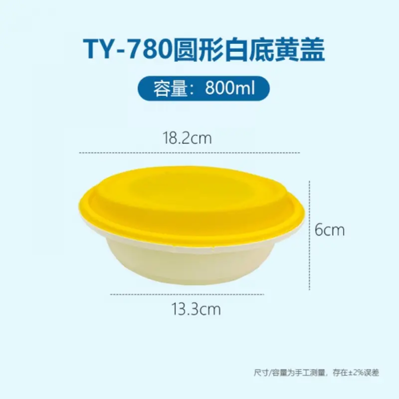 TY - 780Round White Base Yellow Lid