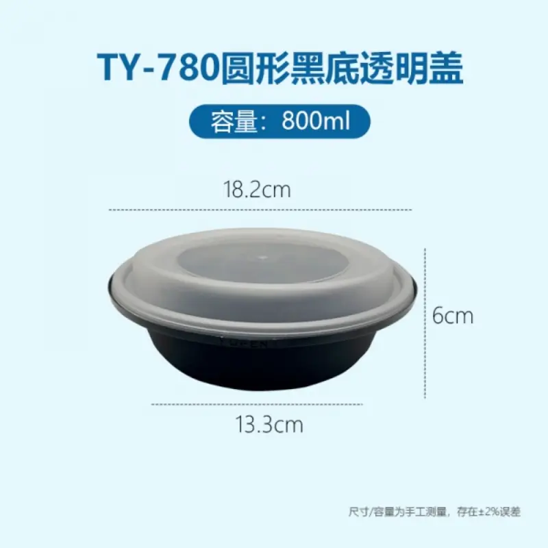 TY - 780Round Black Base Transparent Lid