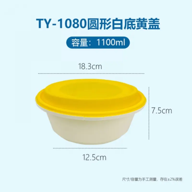TY - 1080Round White Base Yellow Lid