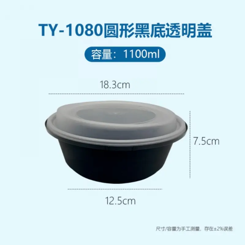 TY - 1080Round Black Base Transparent Lid