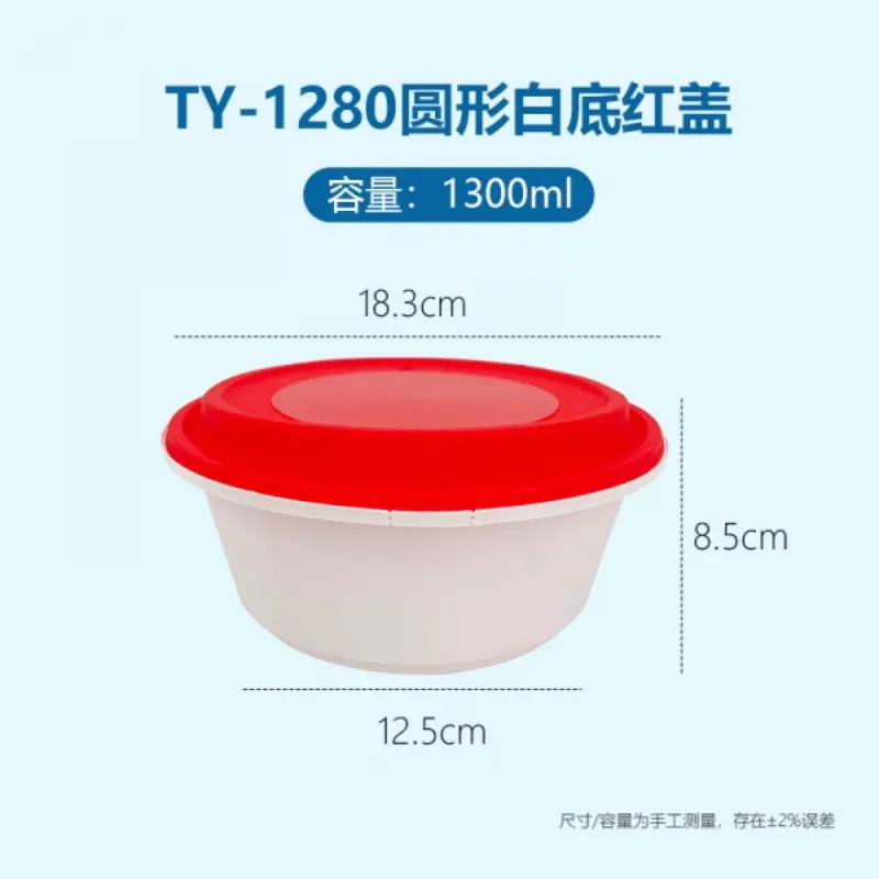 TY - 1280Round White Base Red Lid
