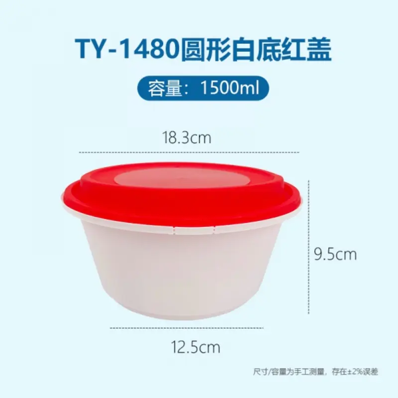 TY - 1480Round White Base Red Lid