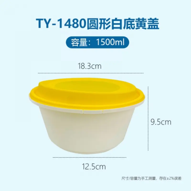 TY - 1480Round White Base Yellow Lid