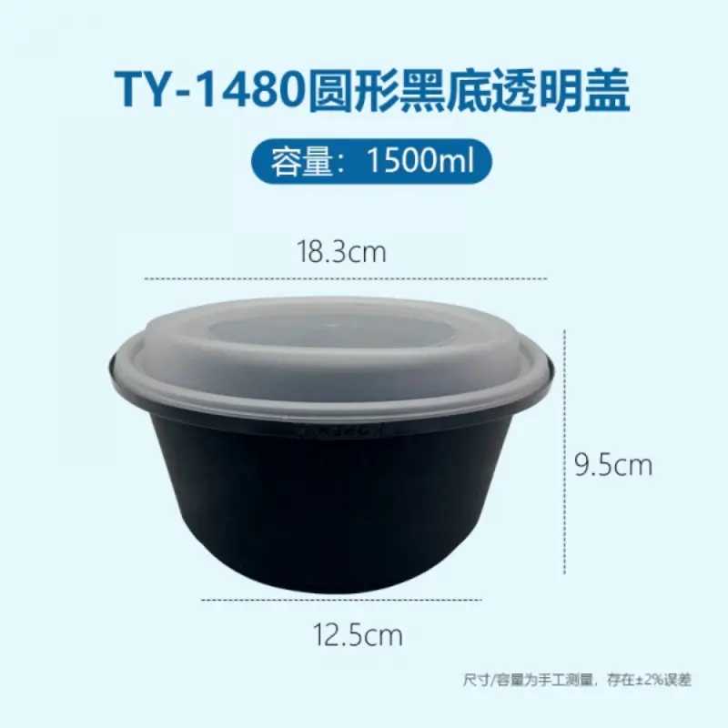 TY - 1480Round Black Base Transparent Lid