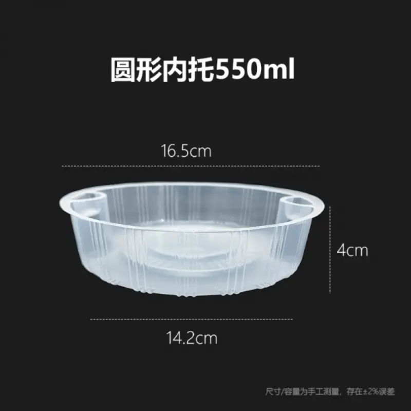 Round Inner Tray550
