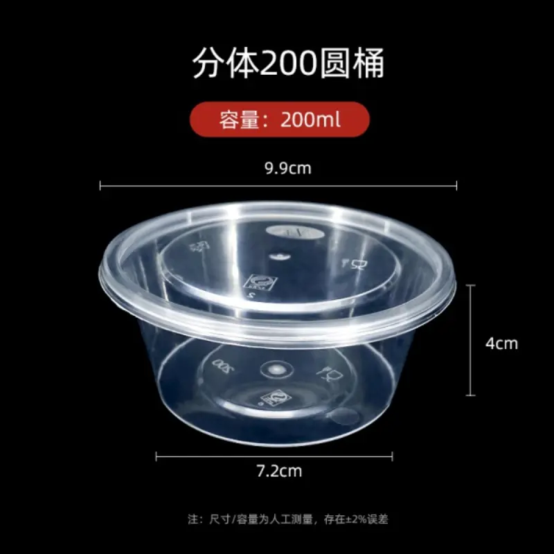 Separate200Round Bucket
