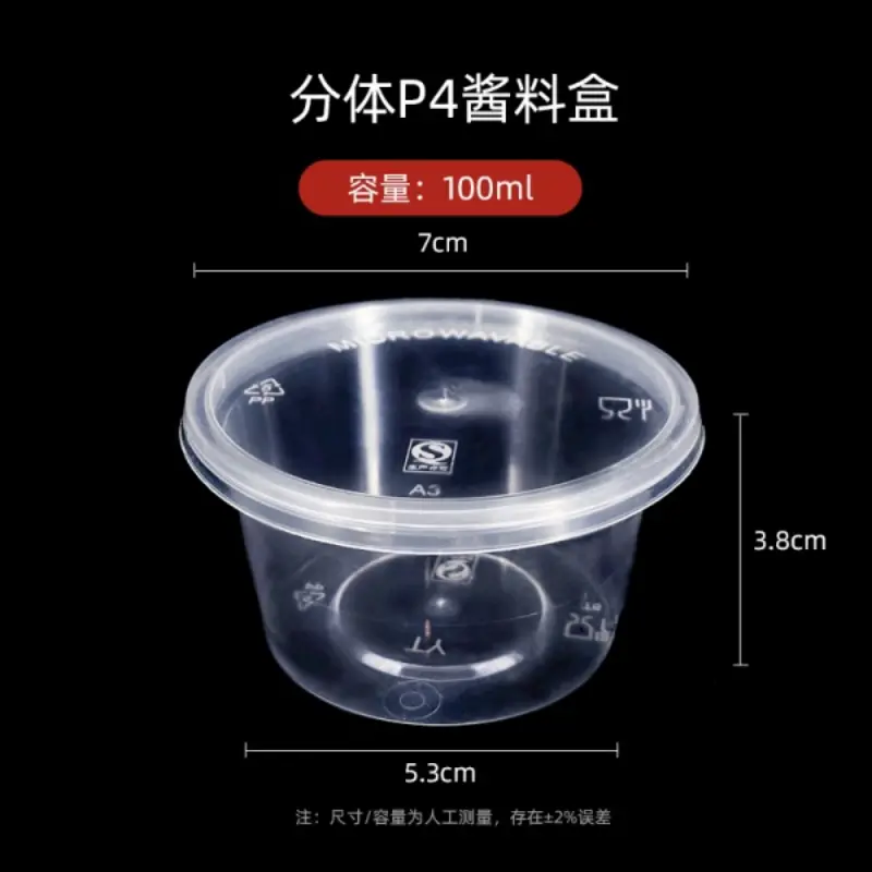 SeparateP4Sauce Container