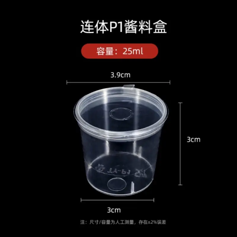 ConnectedP1Sauce Container