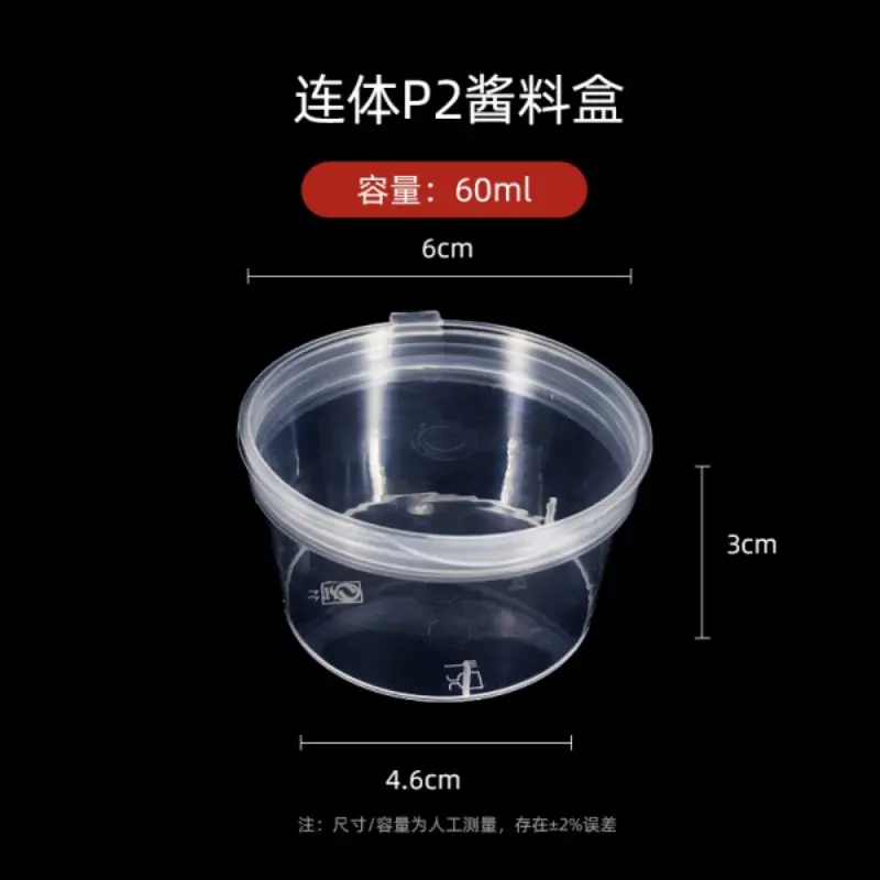 ConnectedP2Sauce Container