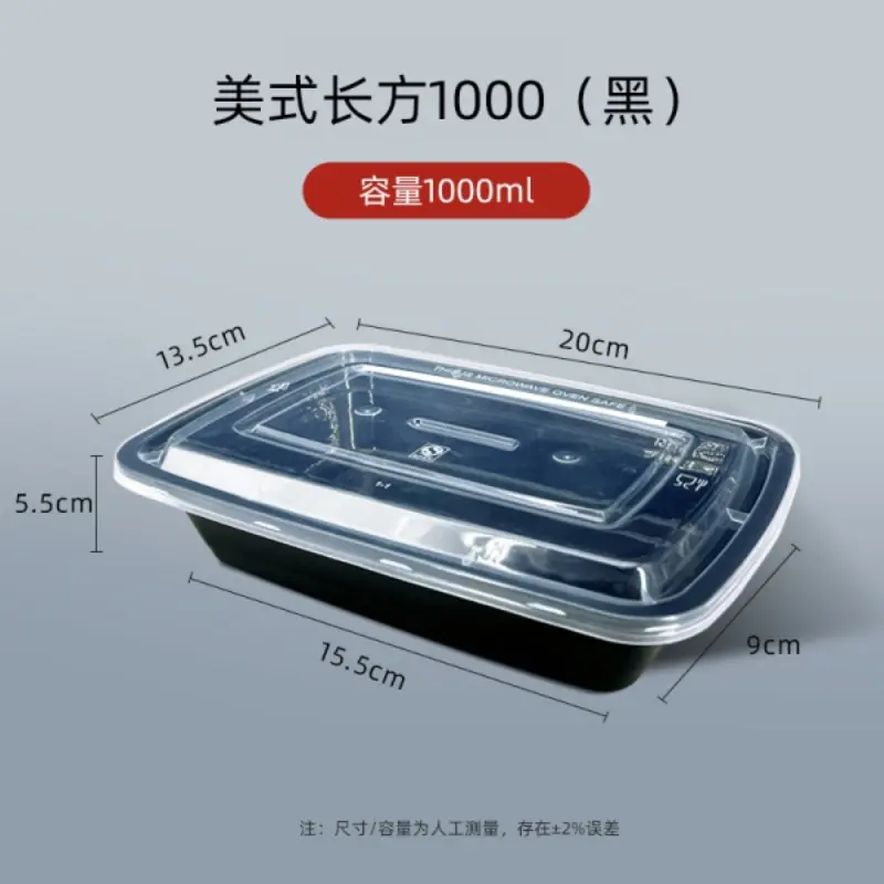 American Rectangle1000 - Black