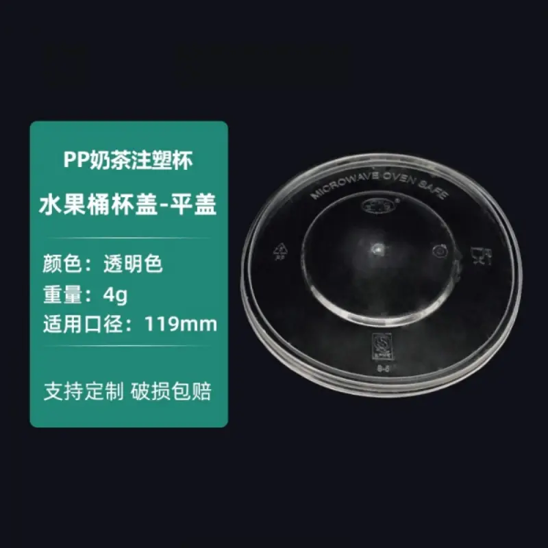 Fruit Bucket Cup Lid - Flat Lid