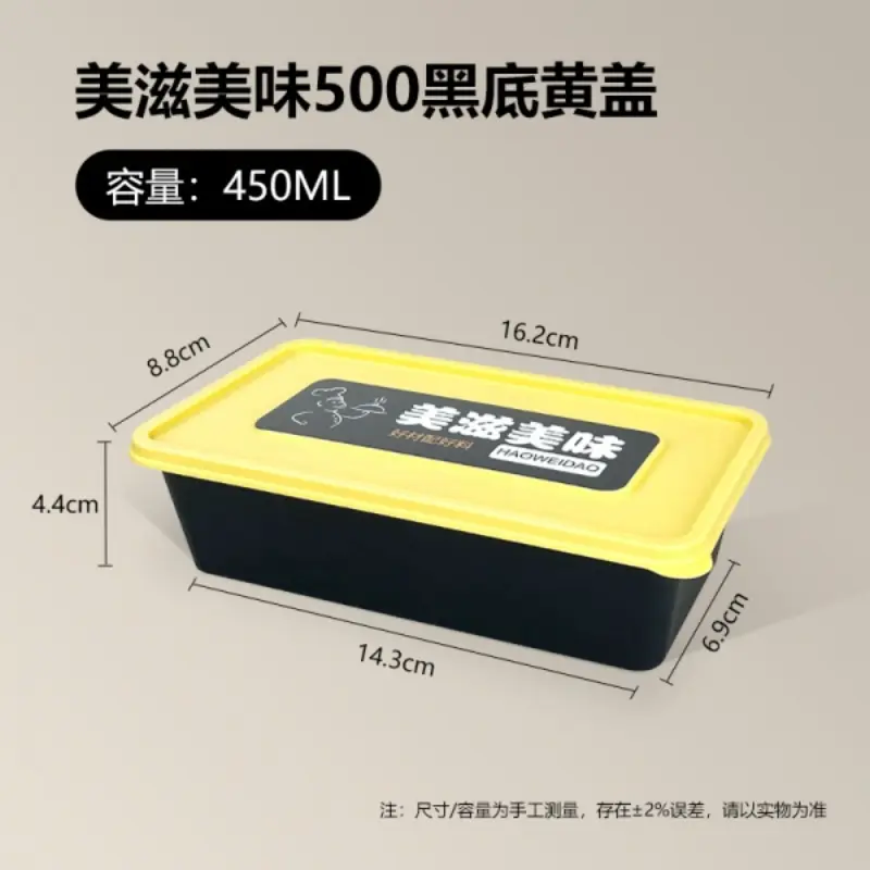 500 - Black Base Yellow Lid