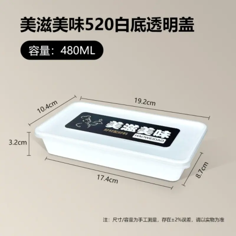 520 - White Base Transparent Lid