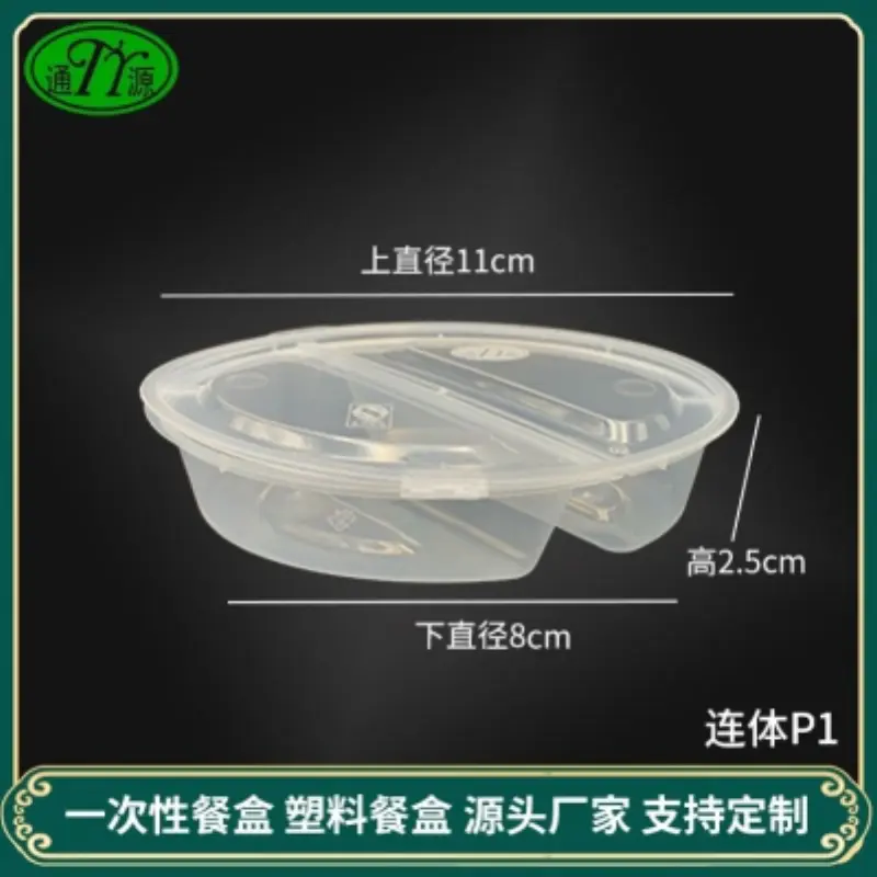 Connected Dual Sauce Container