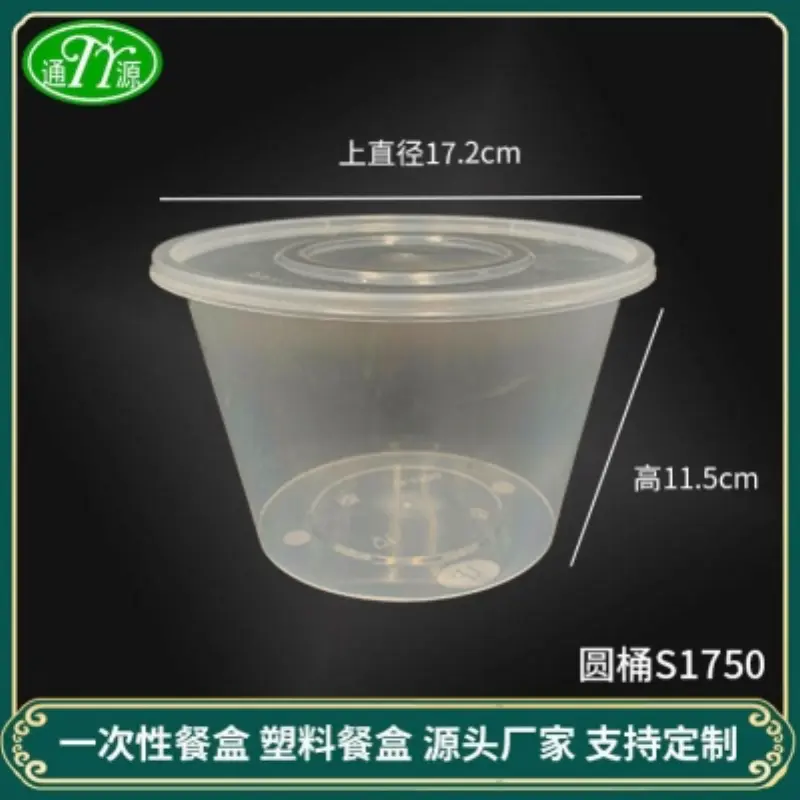 S1750Round Bucket