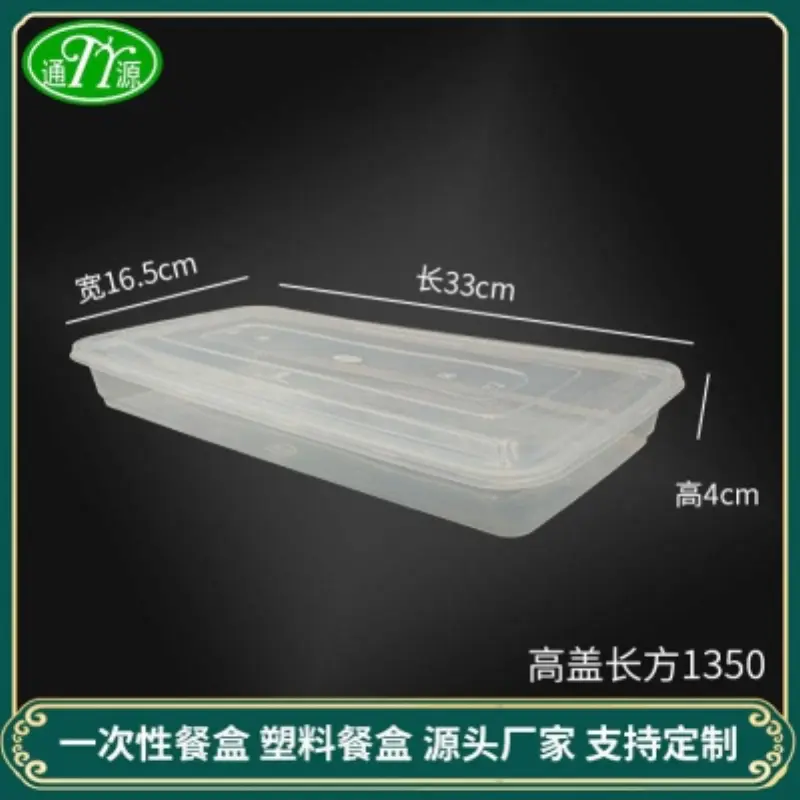 Tall-Lid Rectangle1350