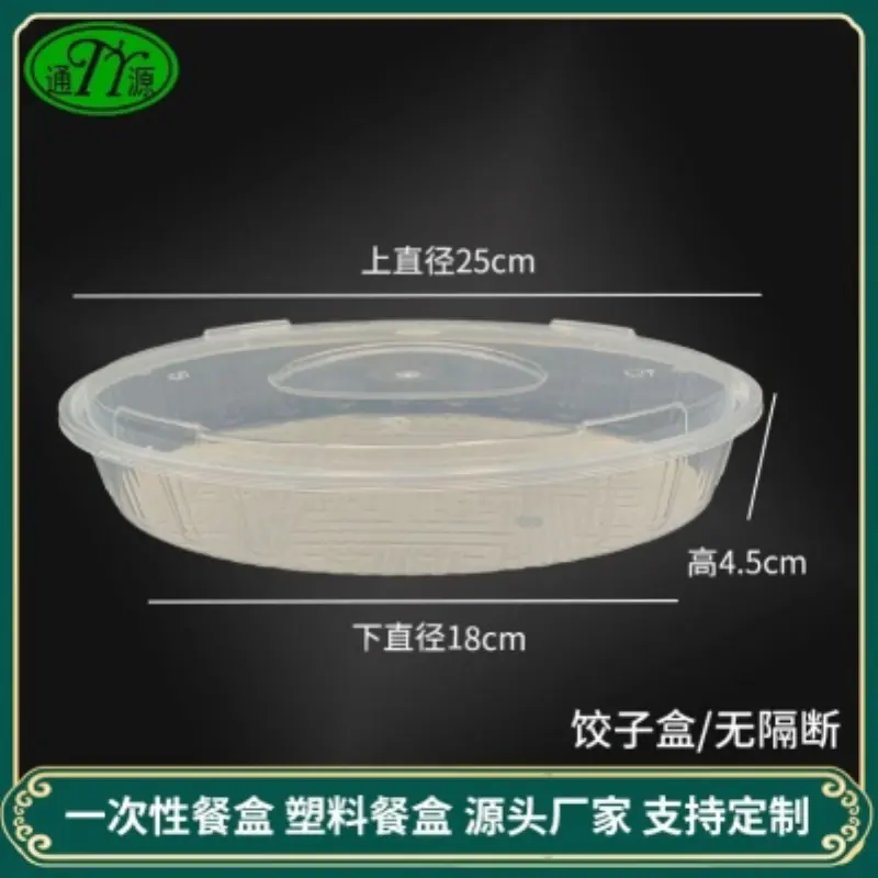 Dumpling Box（BStyle）