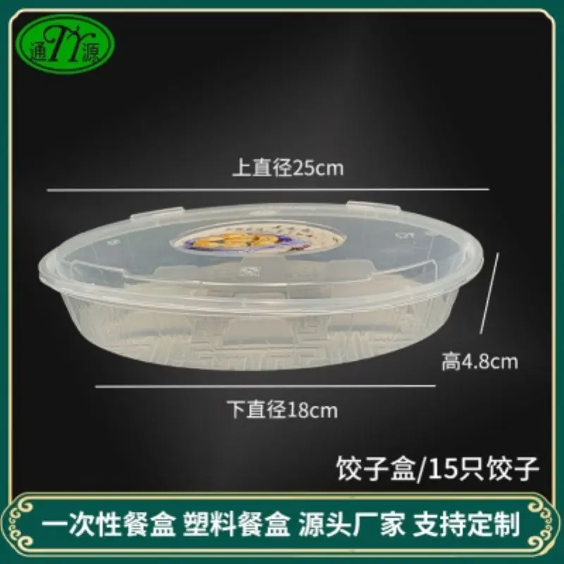 Dumpling Box（AStyle）