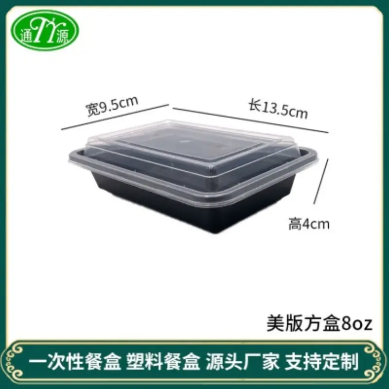 American Square Box8oz