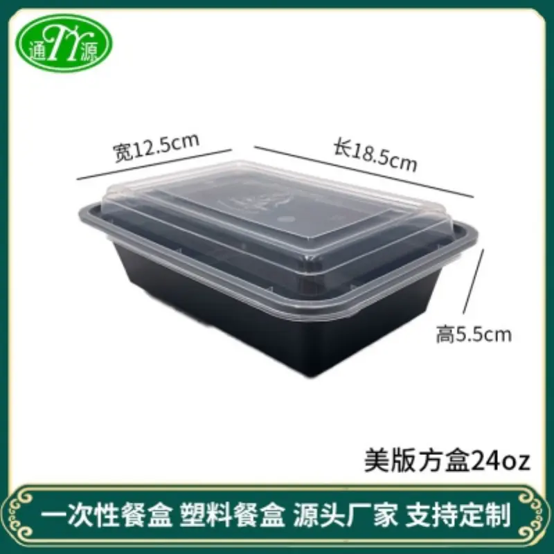 American Square Box24oz