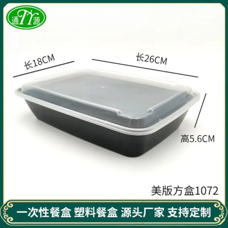 American Square Box1072