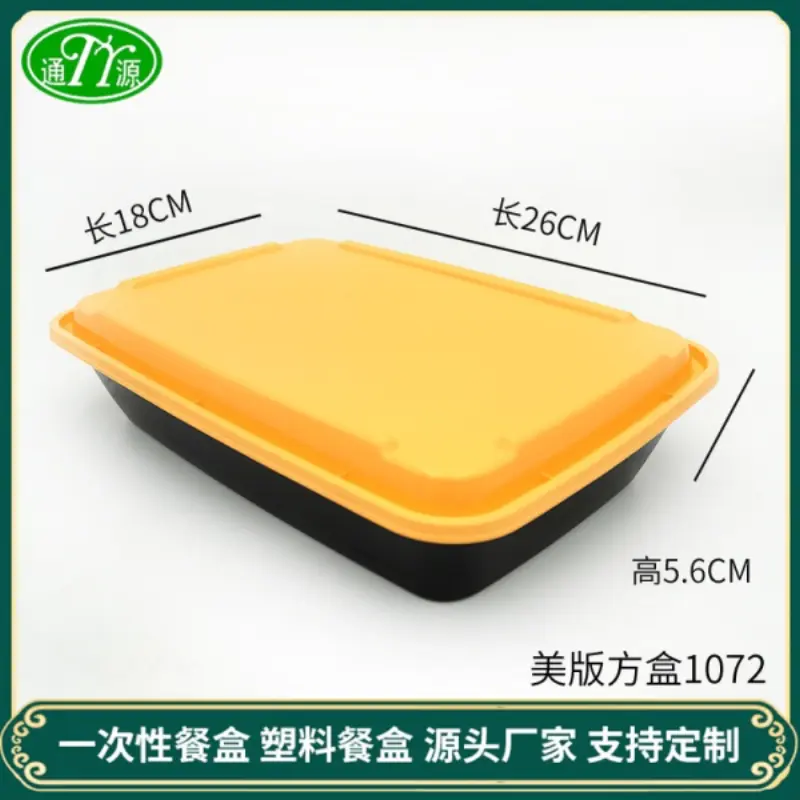 American Square Box1072