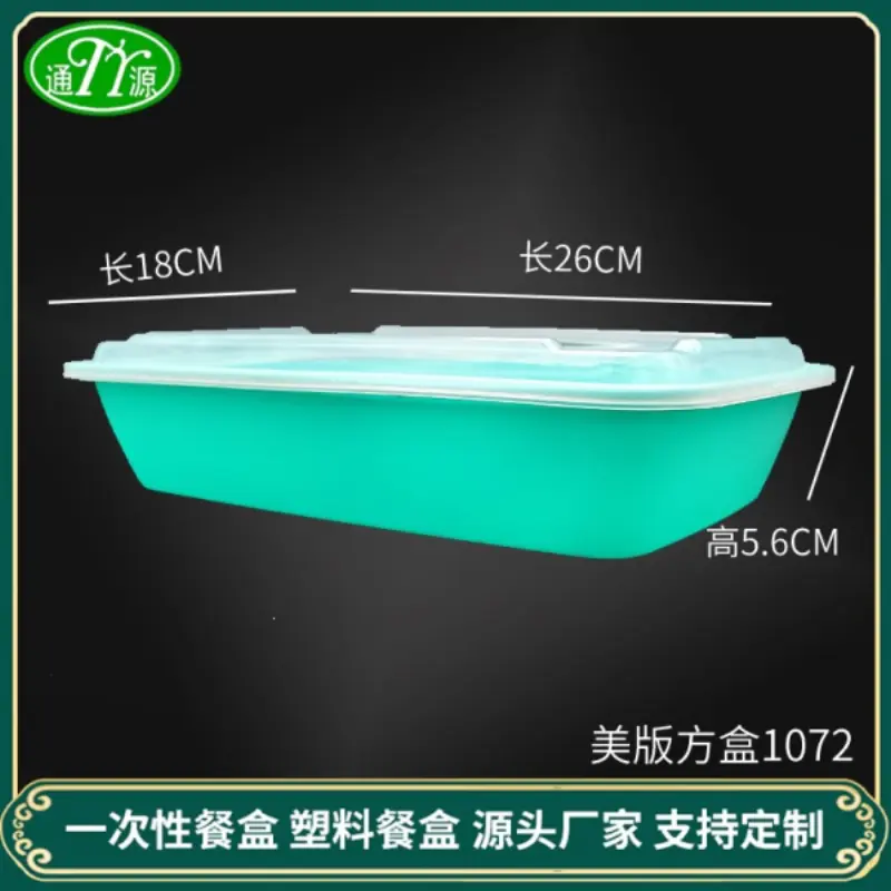 American Square Box1072