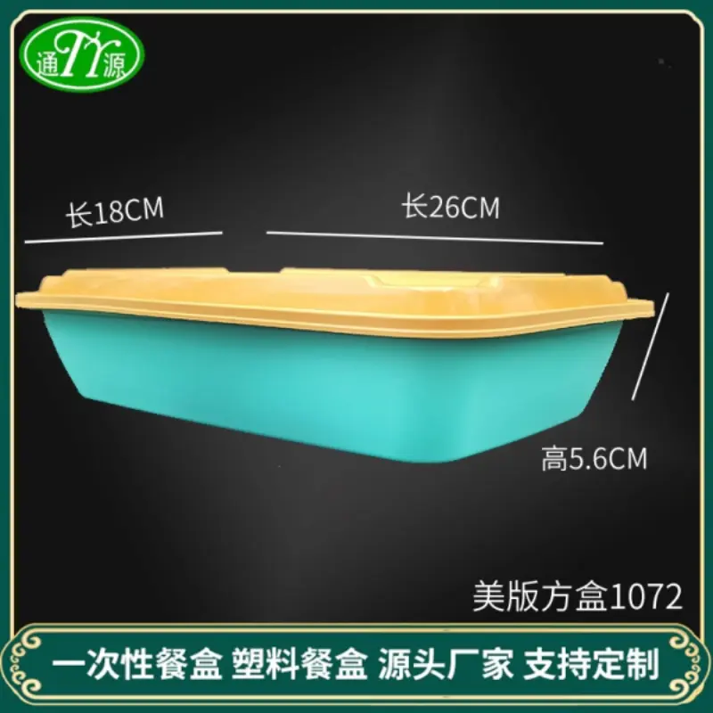 American Square Box1072