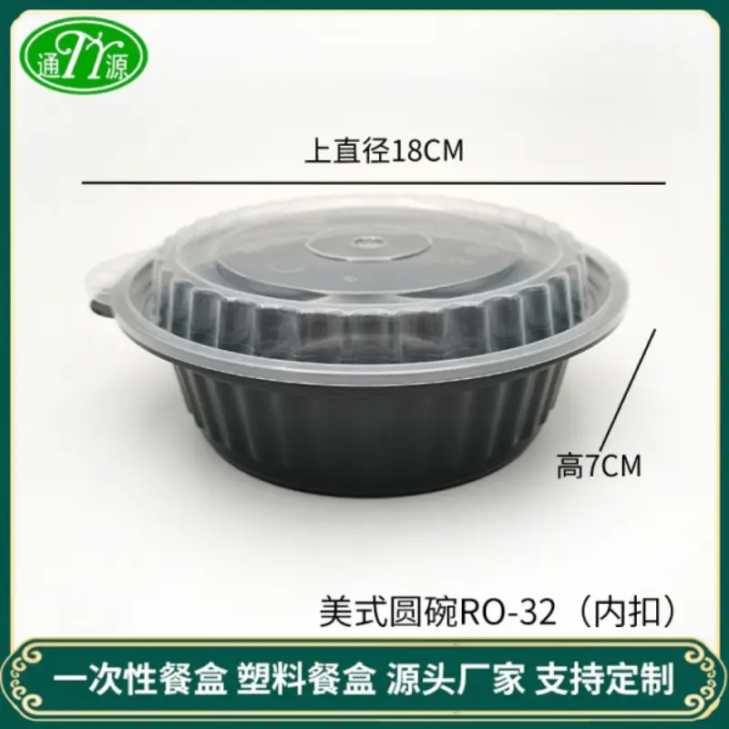 American Round BowlRO - 32（Inner Lock）