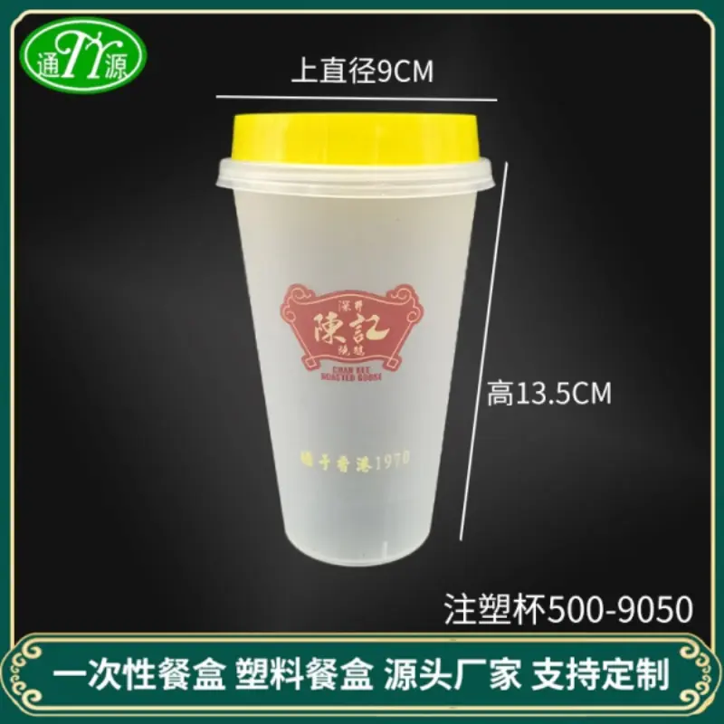 Injection Cup500 - 9050