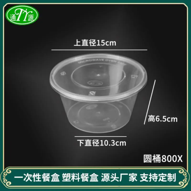 Round Bucket800X